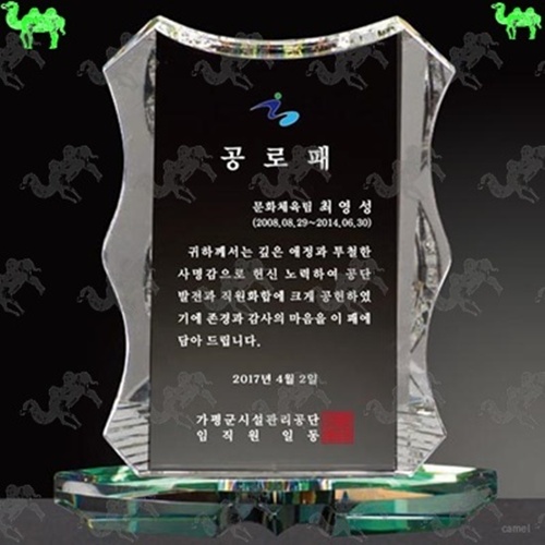 공로패 크리스탈상패 4014