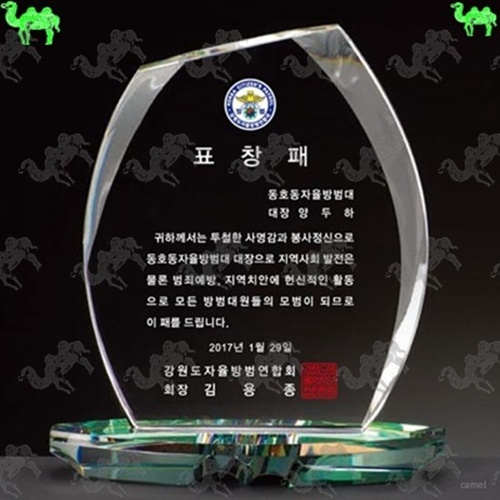 표창패 크리스탈상패 6008