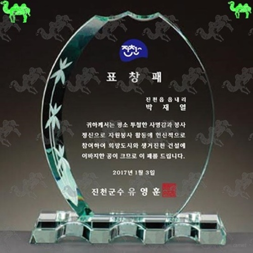 표창패 크리스탈상패 4149