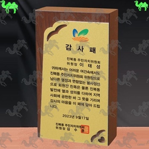 감사패 메탈상패 1719