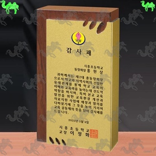 감사패 메탈상패 7456