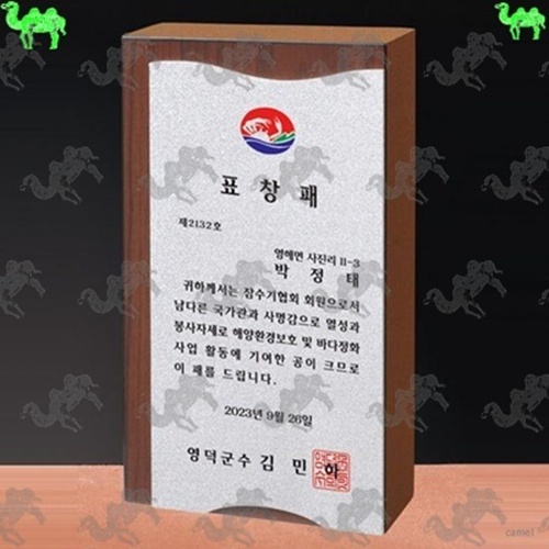 표창패 메탈상패 8801
