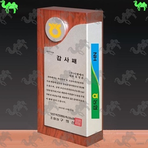 감사패 메탈상패 7545