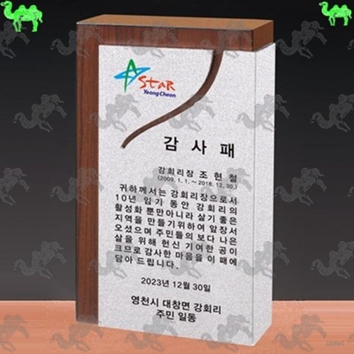 감사패 메탈상패 4723