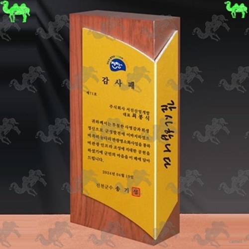 감사패 메탈상패 7703