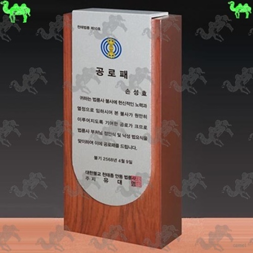 공로패 메탈상패 2971