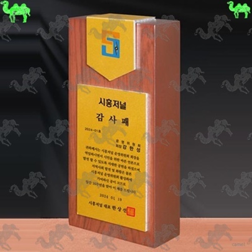 감사패 메탈상패 8342