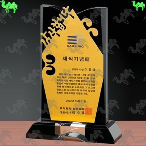 재직기념패 메탈상패 2633