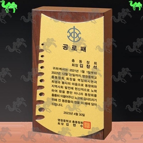 공로패 메탈상패 8730