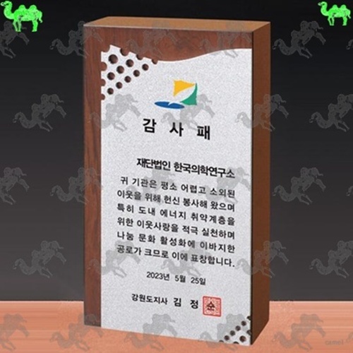 감사패 메탈상패 2308