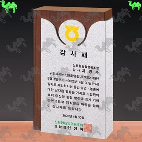 감사패 메탈상패 2935