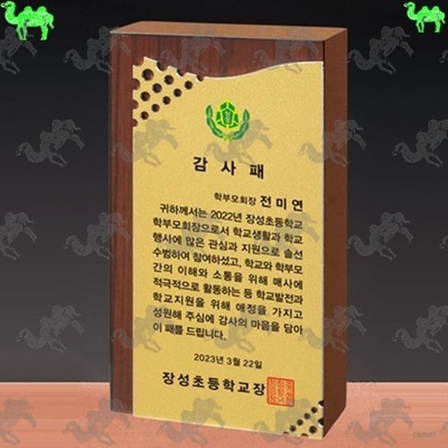 감사패 메탈상패 5986