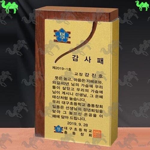감사패 메탈상패 1324