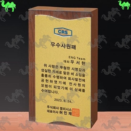 우수사원패 메탈상패 5730