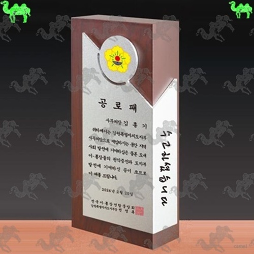 공로패 메탈상패 4184