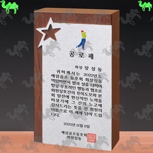공로패 메탈상패 8255