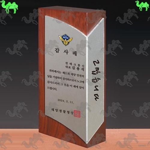 감사패 메탈상패 5097