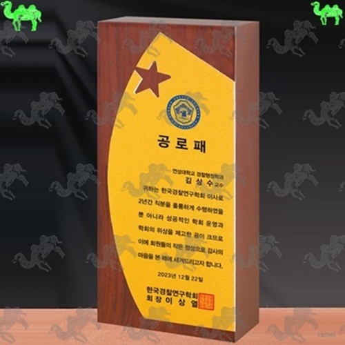 공로패 메탈상패 2891