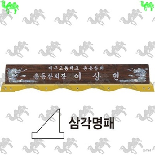 자개명패 8191