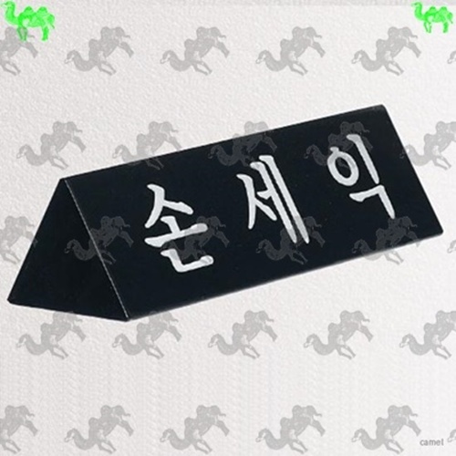 명패 6080