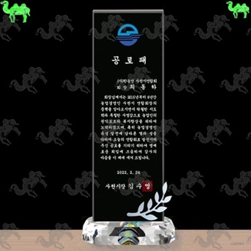 공로패 크리스탈상패 3876