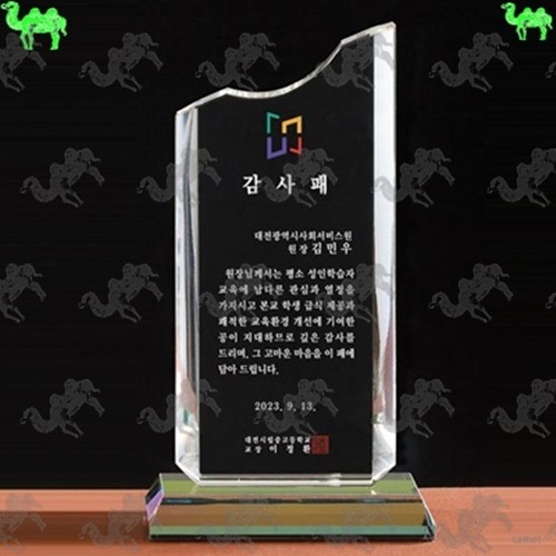 감사패 크리스탈상패 9664