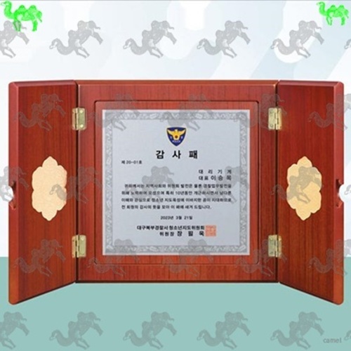 감사패 문갑상패 5466