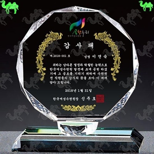 감사패 크리스탈상패 2188