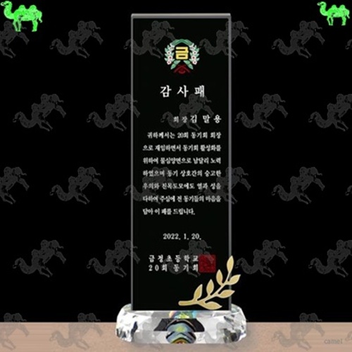 감사패 크리스탈상패 3482