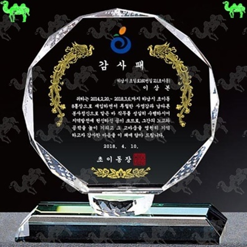 감사패 크리스탈상패 1441