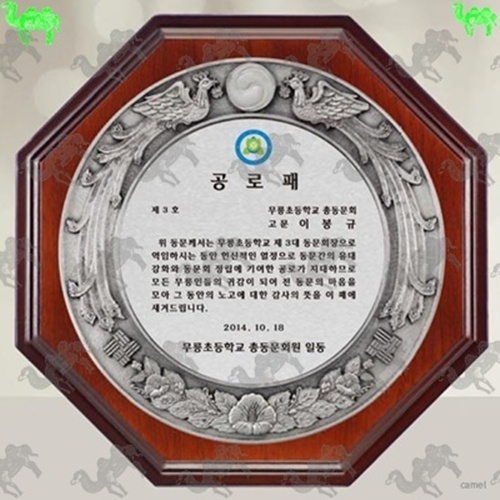 공로패 주석상패 4628