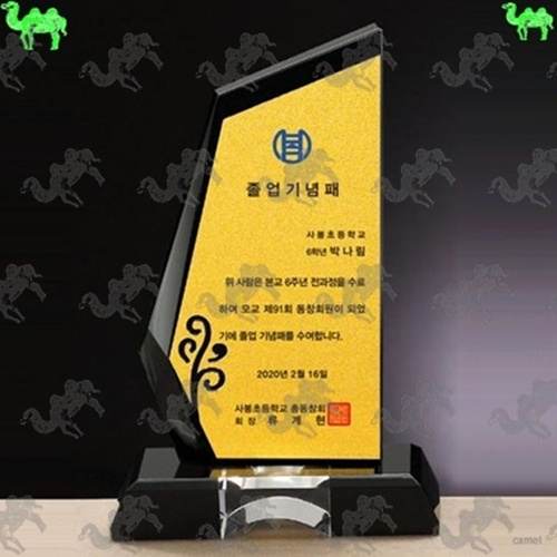 기념패 메탈상패 9528