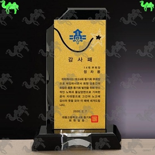 감사패 메탈상패 3335