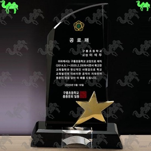 공로패 메탈상패 8244