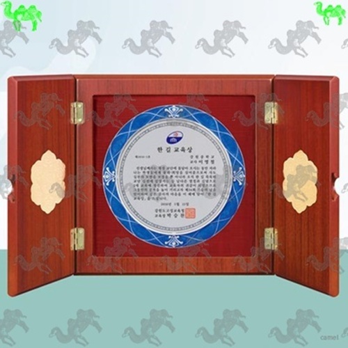 문갑상패 2457