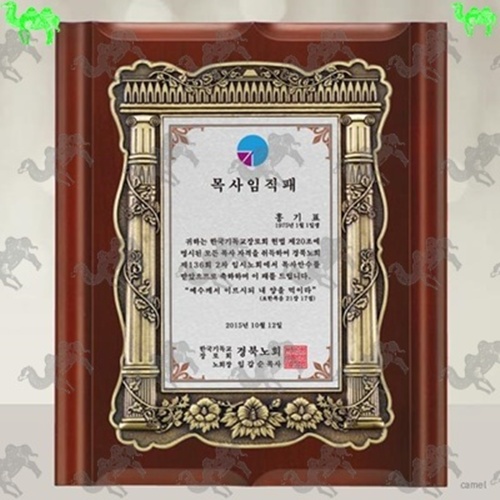 교회 임직패 짤프상패 4650