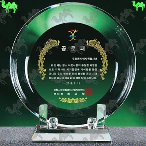 공로패 크리스탈상패 9633