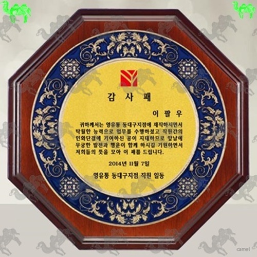 감사패 칠보상패 8446