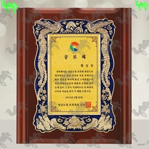 칠보상패 3488