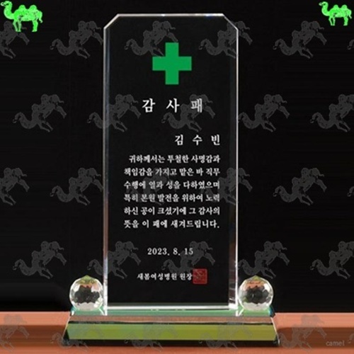 감사패 크리스탈상패 4745