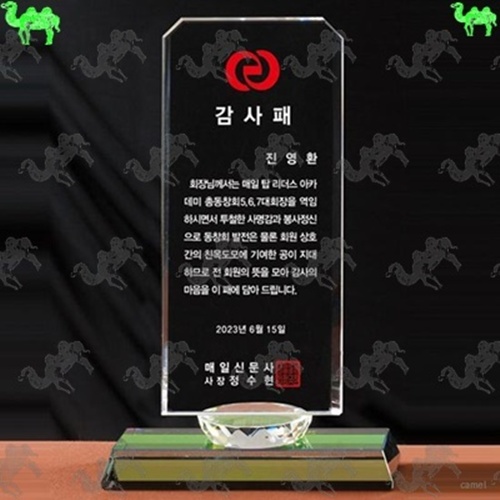 감사패 크리스탈상패 6949