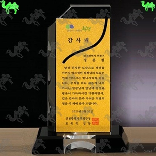 감사패 메탈상패 9163