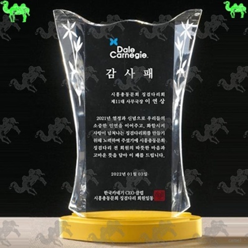 감사패 크리스탈상패 5269