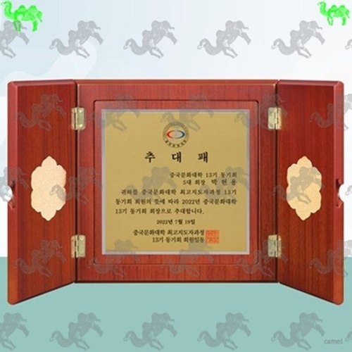 추대패 문갑상패 4455