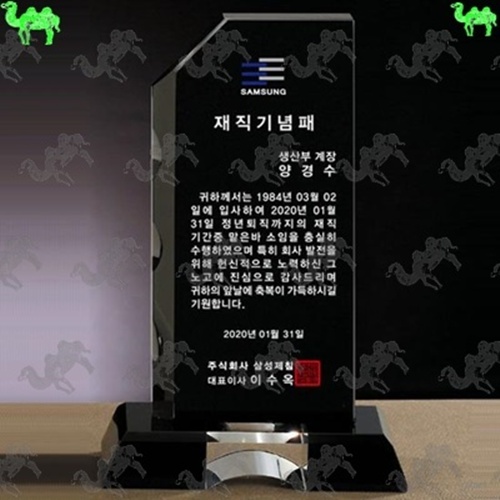 재직기념패 메탈상패 9941