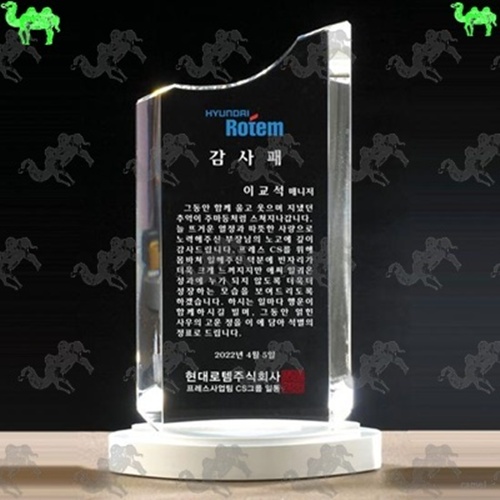 감사패 크리스탈상패 4539