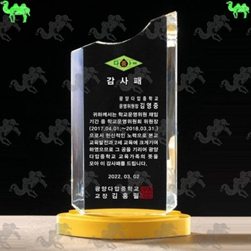 감사패 크리스탈상패 6717