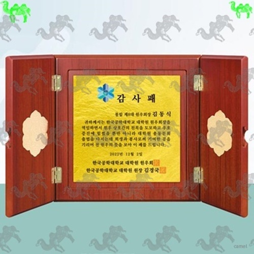 감사패 문갑상패 6350