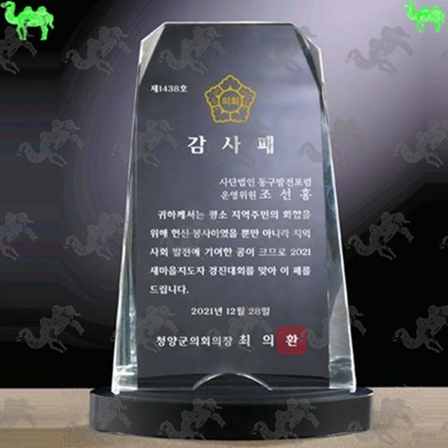 감사패 크리스탈상패 7647