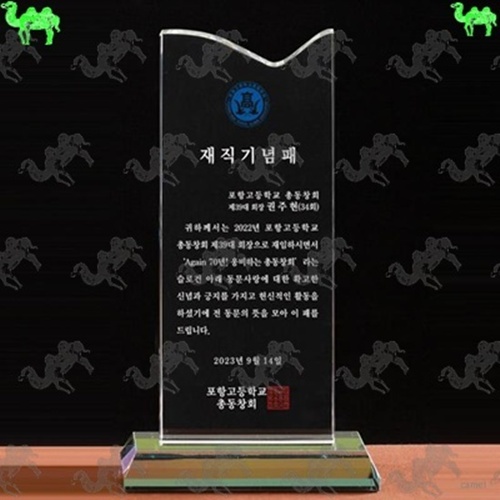 재직기념패 크리스탈상패 1912